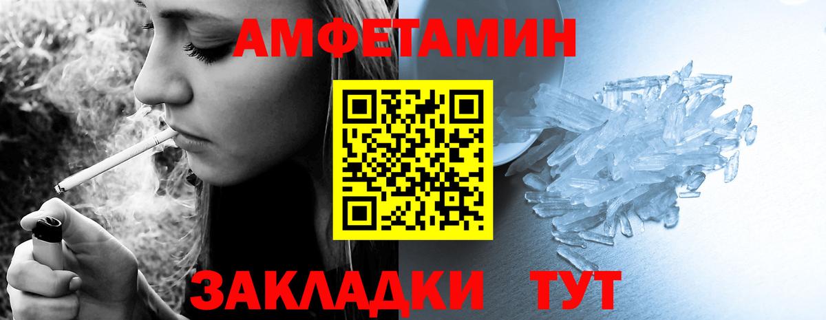 АМФ  АМФ Розовый  Вход с VPN  Новомосковск 
