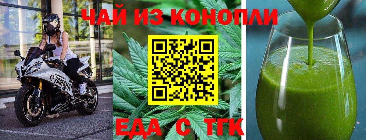 Новомосковск  Cannafood марихуана  Вход с VPN 