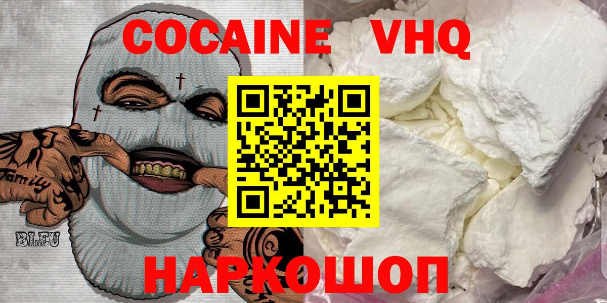 КОКАИН Боливия  Вход с VPN  Cocaine  Новомосковск  Cocaine VHQ 