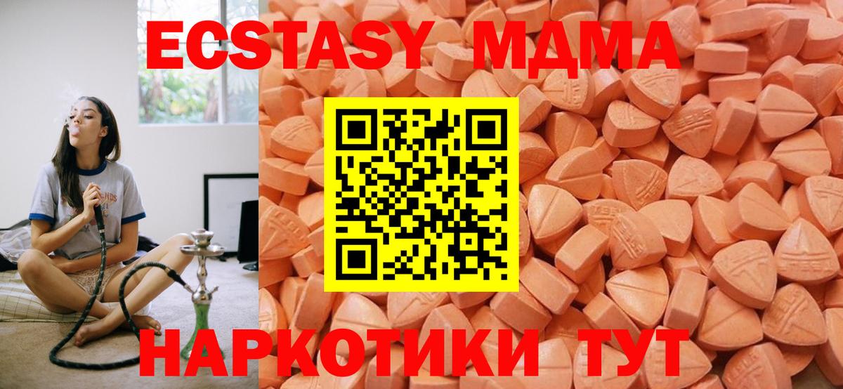Ecstasy ешки Новомосковск