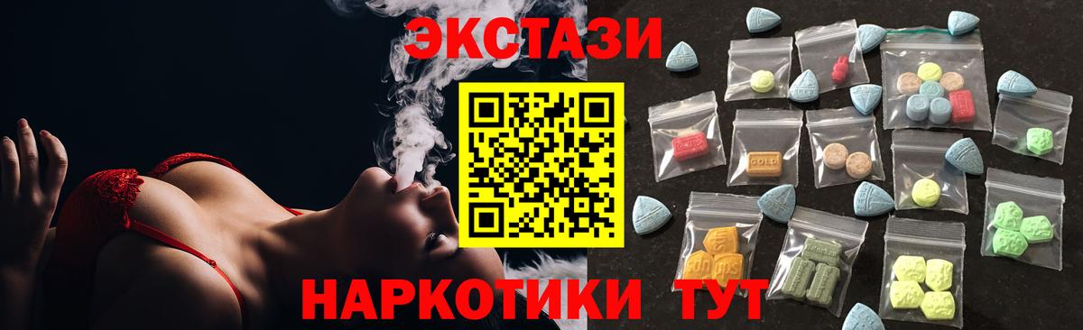 darknet телеграм  Ecstasy DUBAI  как найти закладки  Ecstasy  Экстази VHQ  Вход с VPN  Новомосковск 