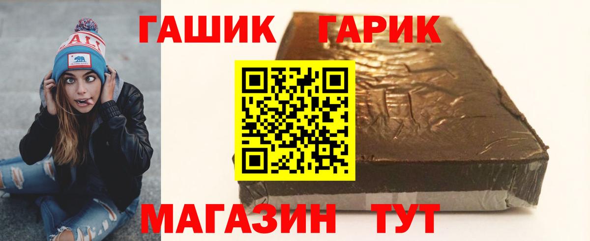купить наркотик  ГАШИШ 40% ТГК  ГАШ  Вход с VPN  ГАШ убойный  Новомосковск 
