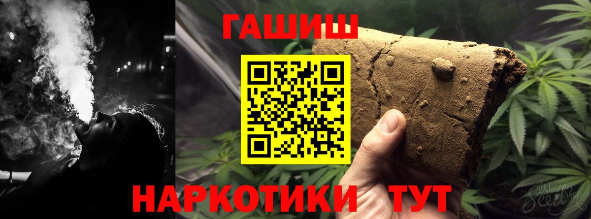 Гашиш хэш Новомосковск