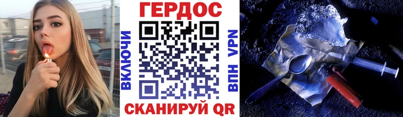 закладка  Новомосковск  ГЕРОИН Heroin 