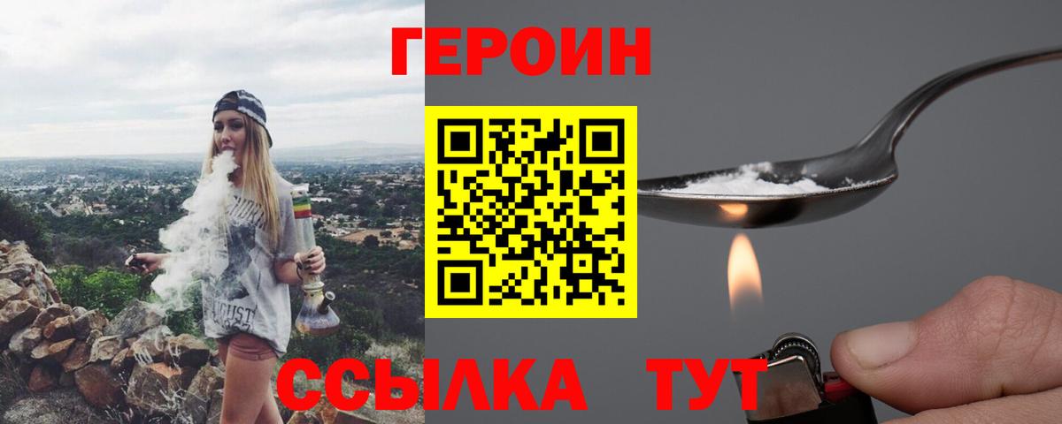 Героин белый  Героин  Новомосковск  Вход с VPN 