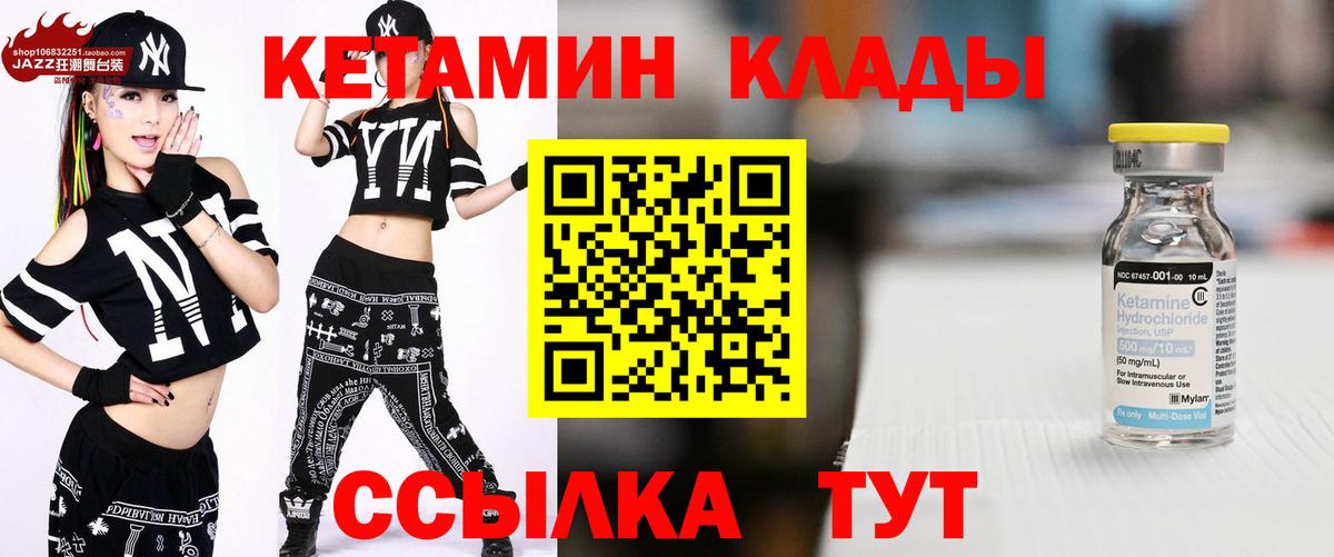 Кетамин ketamine Новомосковск