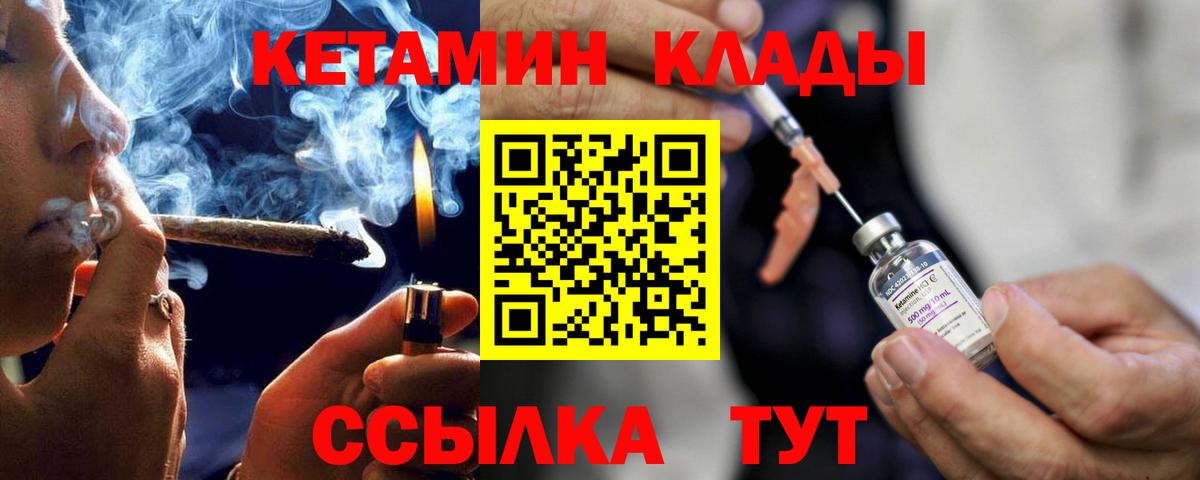 КЕТАМИН ketamine  Вход с VPN  нарко площадка Telegram  Новомосковск 