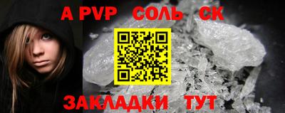 спиды Ливны
