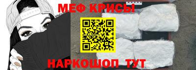 мефедрон Мариинск