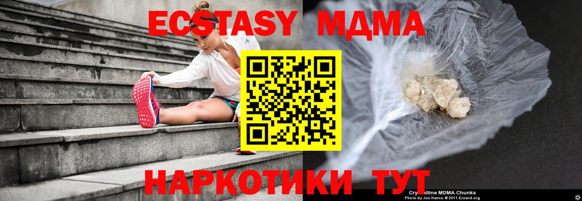 МДМА молли  MDMA молли  MDMA  Вход с VPN  Новомосковск 