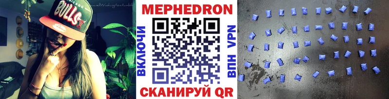 МЕФ кристаллы Новомосковск