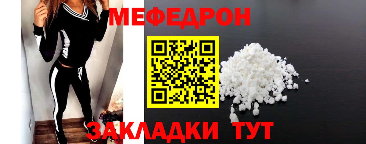 Меф mephedrone  МЯУ-МЯУ  МЕФ VHQ  Новомосковск  Вход с VPN 