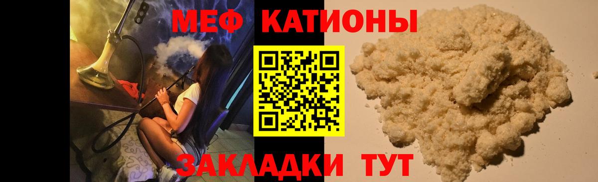 МЕФ кристаллы Новомосковск