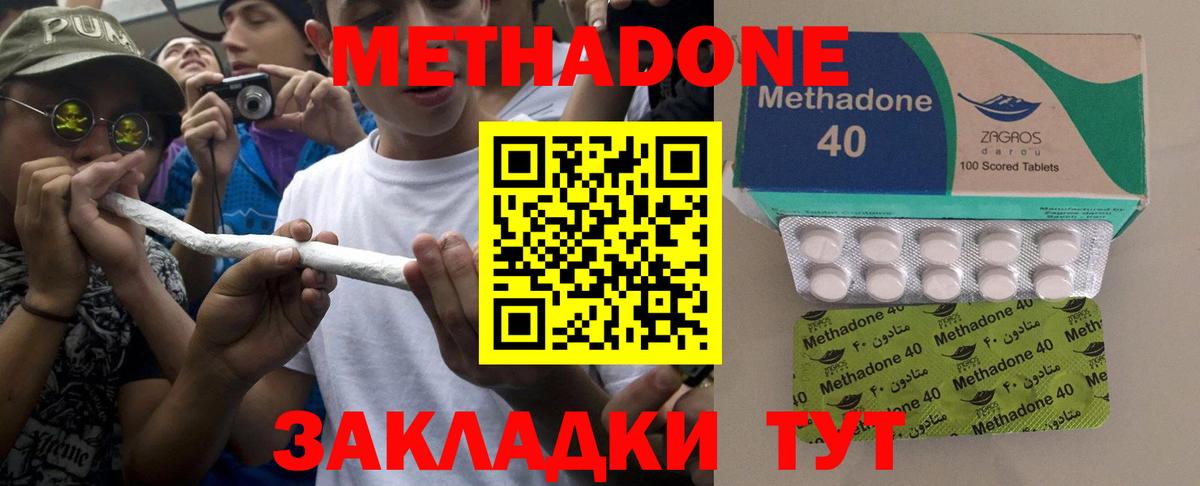 Метадон VHQ  Вход с VPN  Новомосковск  МЕТАДОН methadone 