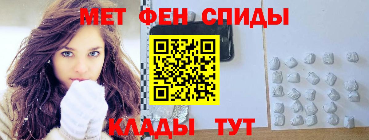 Первитин Methamphetamine  Первитин Methamphetamine  Вход с VPN  Новомосковск 