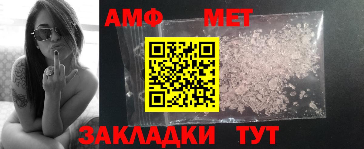 МЕТАМФЕТАМИН пудра Новомосковск