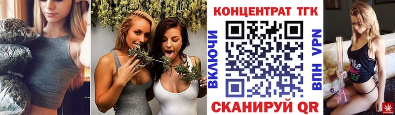 ТГК вейп с тгк Новомосковск