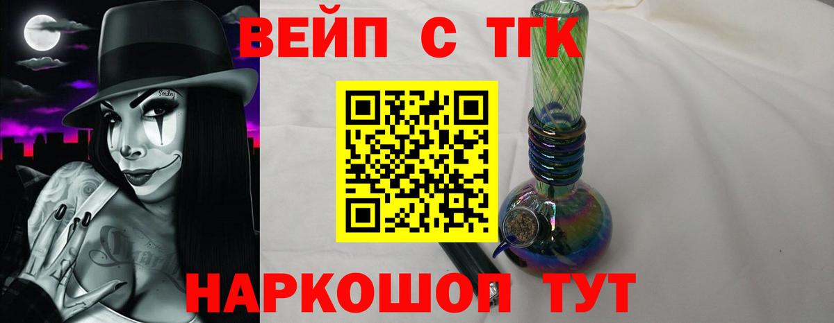 ТГК гашишное масло  Вход с VPN  ТГК гашишное масло  Новомосковск 